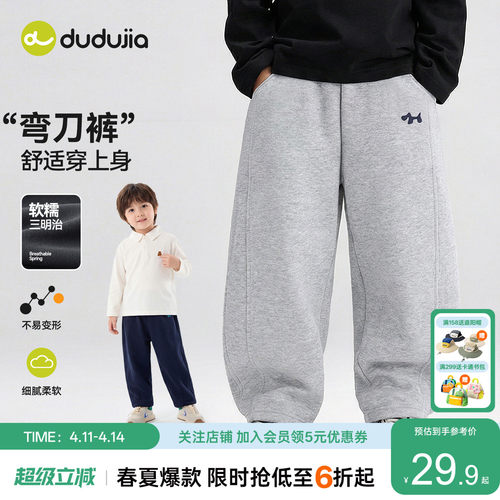嘟嘟家男童裤子春装中大童长裤