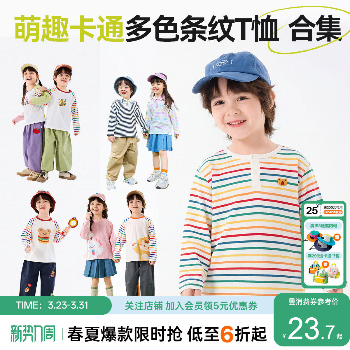 嘟嘟家儿童T恤合集春装长袖打底衫春季内搭宝宝童装上衣女童春款t