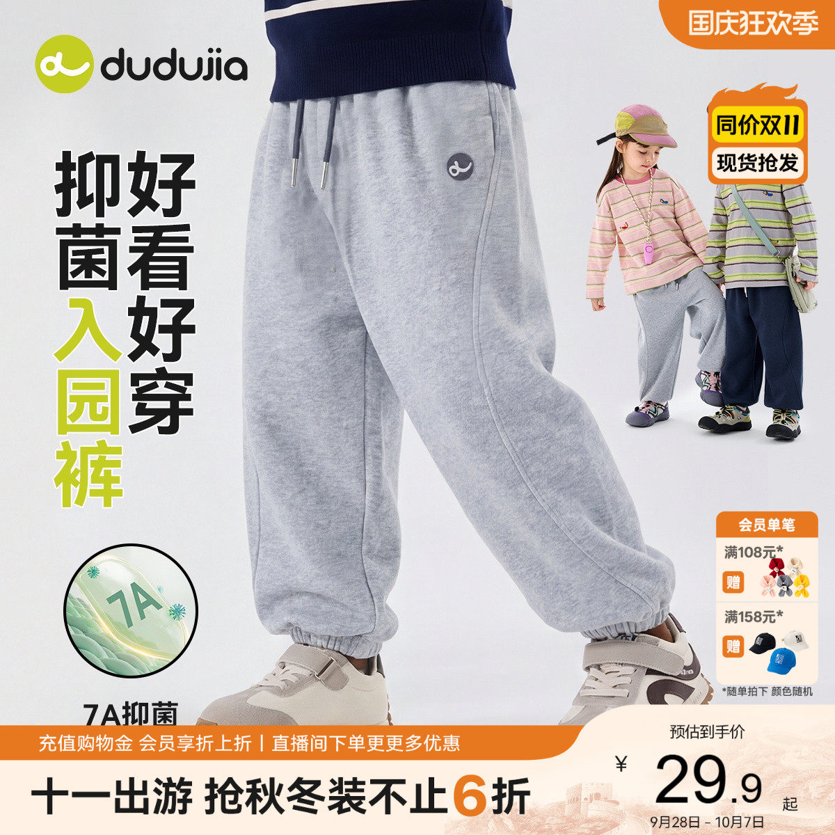 嘟嘟家男童裤子秋冬新款儿童男宝卫裤休闲冬季宝宝女童运动裤童装图片