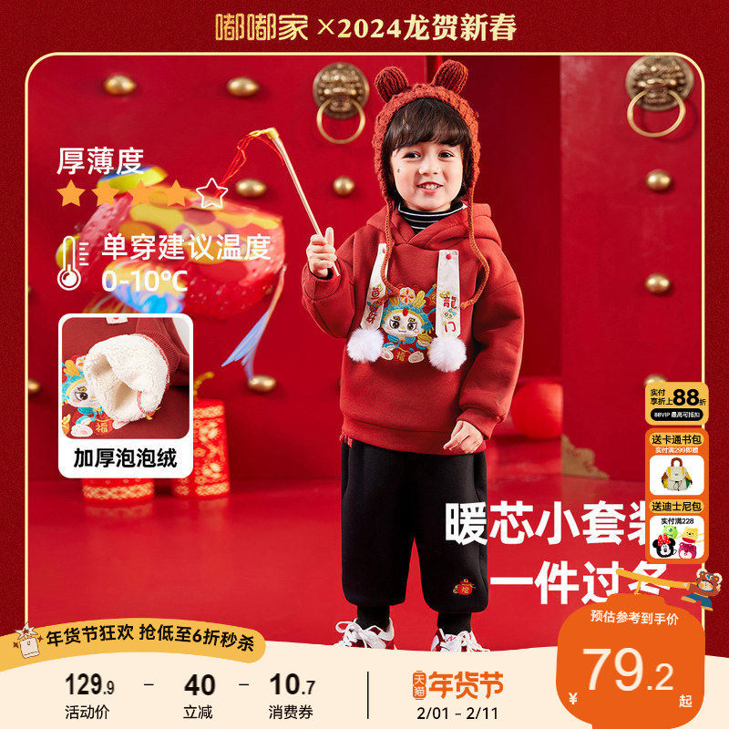 宝宝拜年套装冬款童装儿童过年新衣男童唐装新品女童卡通新年套装