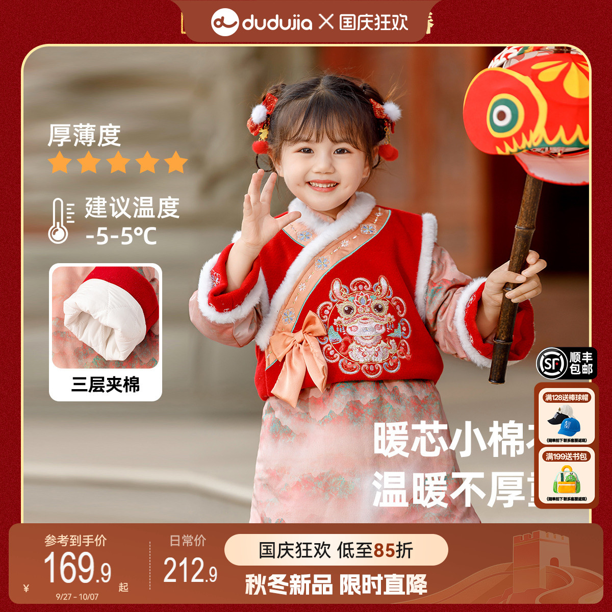 宝宝汉服嘟嘟家套装裙子