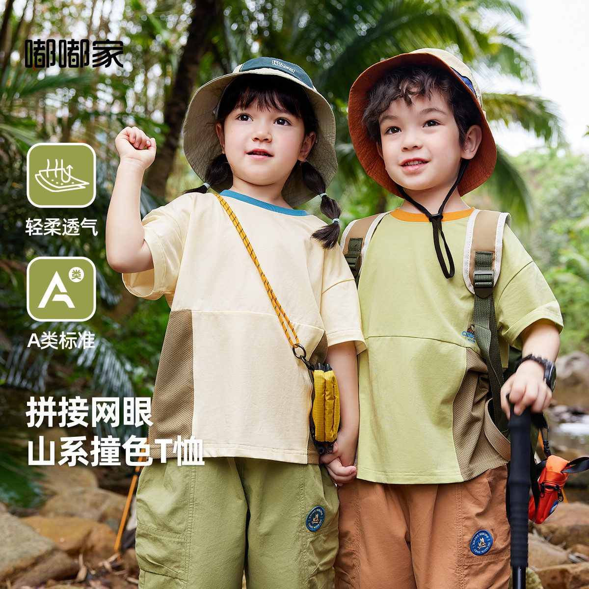 【凉感冰瓷棉】儿童短袖T恤夏款男童半袖网眼夏装上衣宝宝体恤夏