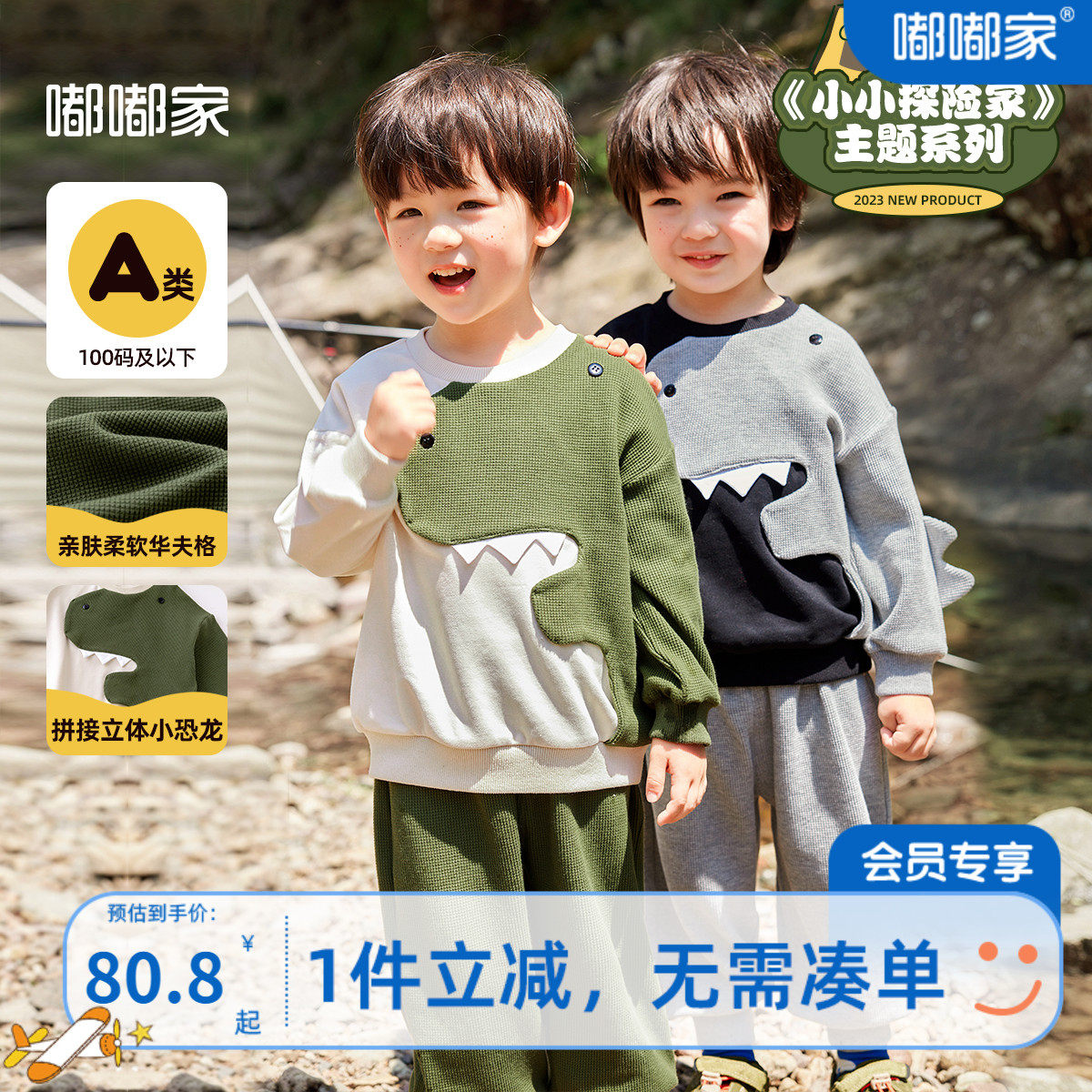 儿童帅气套装春秋装男童华夫格两件套酷帅宝宝运动卫衣韩版童装潮高性价比高么？