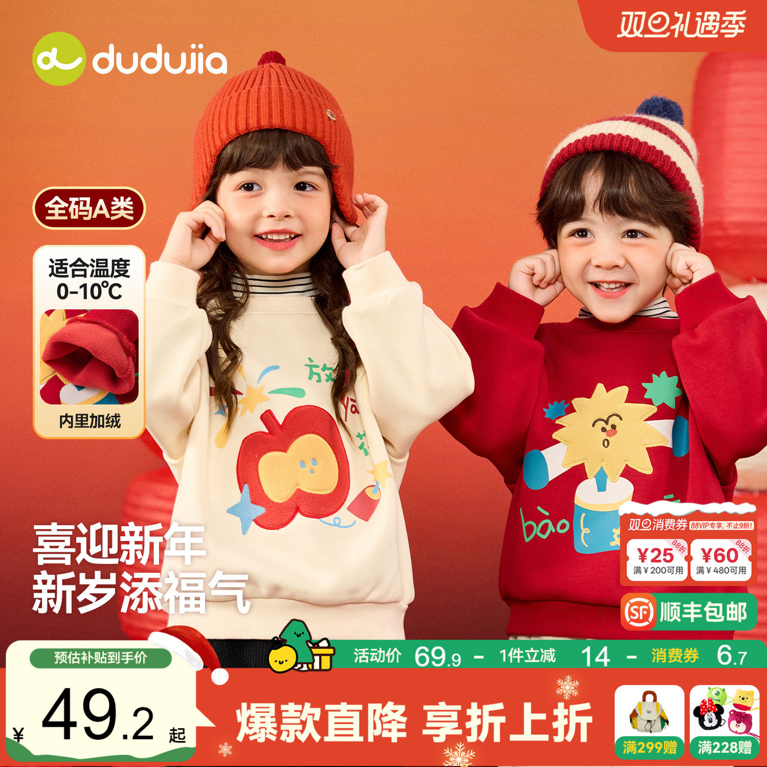 嘟嘟家宝宝卫衣红色儿童拜年服唐装上衣冬季男童新年女童过年衣服