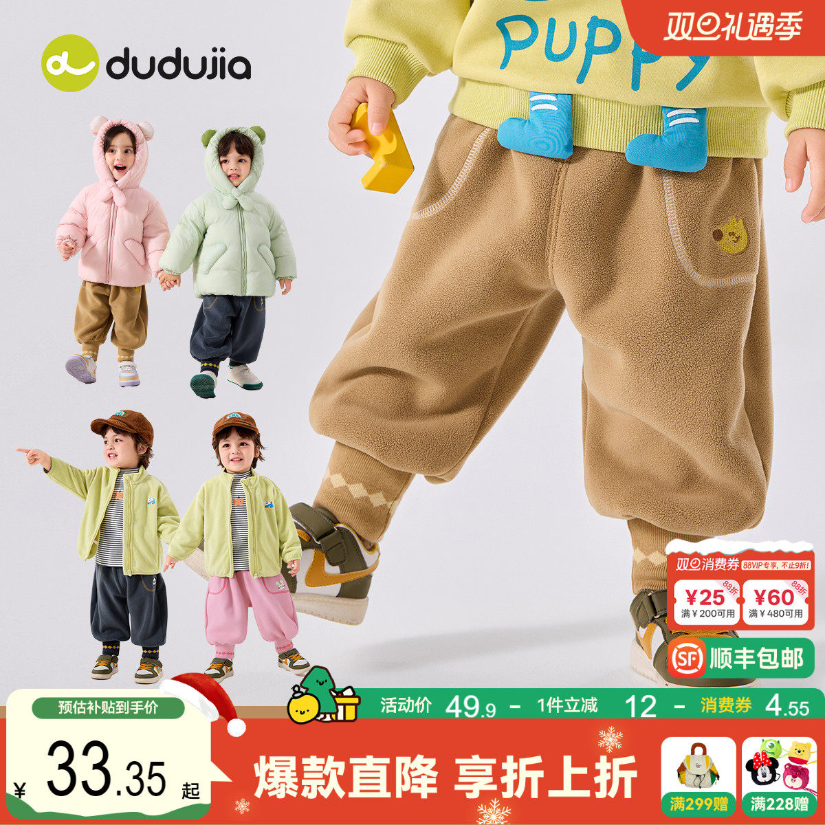 【抗静电】嘟嘟家儿童裤子冬季加厚宝宝长裤秋冬男童童装女童秋装