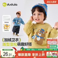 嘟嘟家儿童卫衣宝宝上衣男童秋冬加绒加厚童装女童冬装一体绒保暖