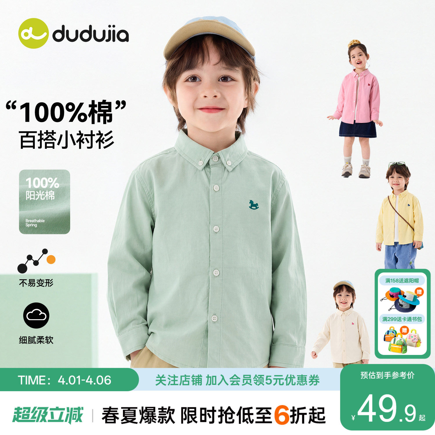 [100%棉]嘟嘟家男童白色衬衫纯棉儿童外套衬衣女童打底衫内搭童