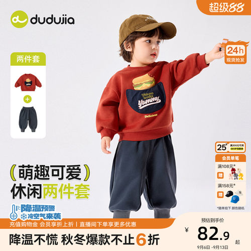 嘟嘟家宝宝套装秋季男童洋气秋装