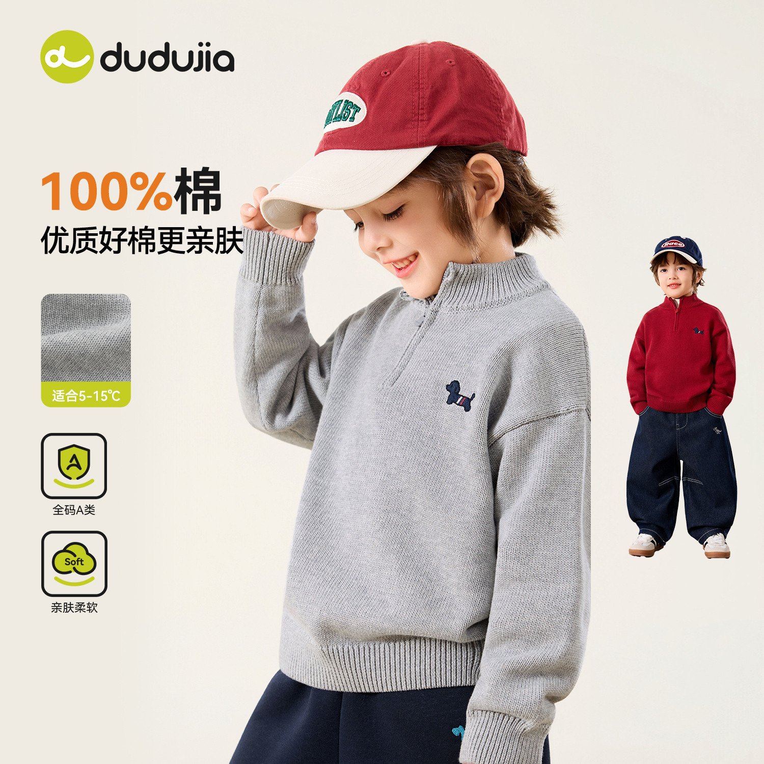 【100%棉】嘟嘟家男童毛衣秋冬季学院风儿童针织衫女童宝宝衣服新