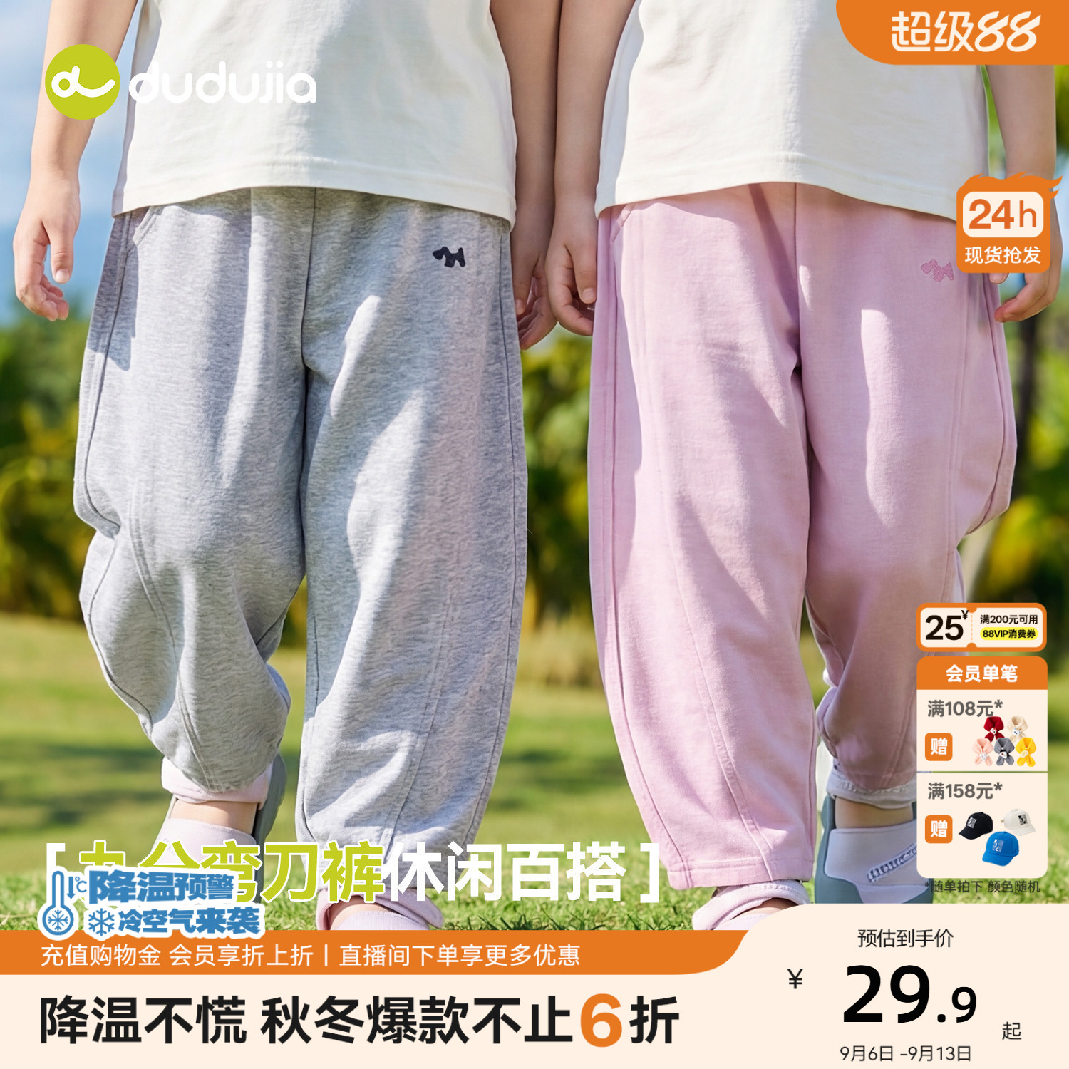 嘟嘟家儿童裤子夏季男童九分裤薄宝宝童装新款女童衣服夏装休闲裤图片