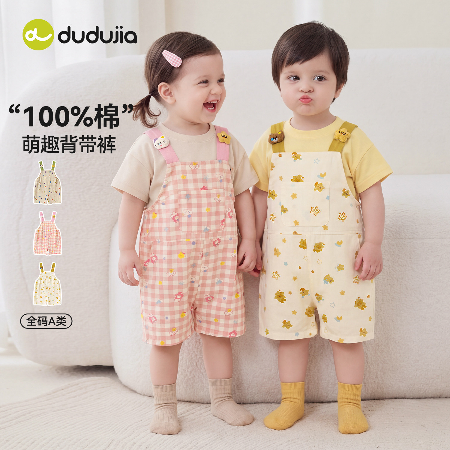【100%棉】嘟嘟家宝宝背带裤夏季薄款男童短裤新款女童裤子卡通潮图片