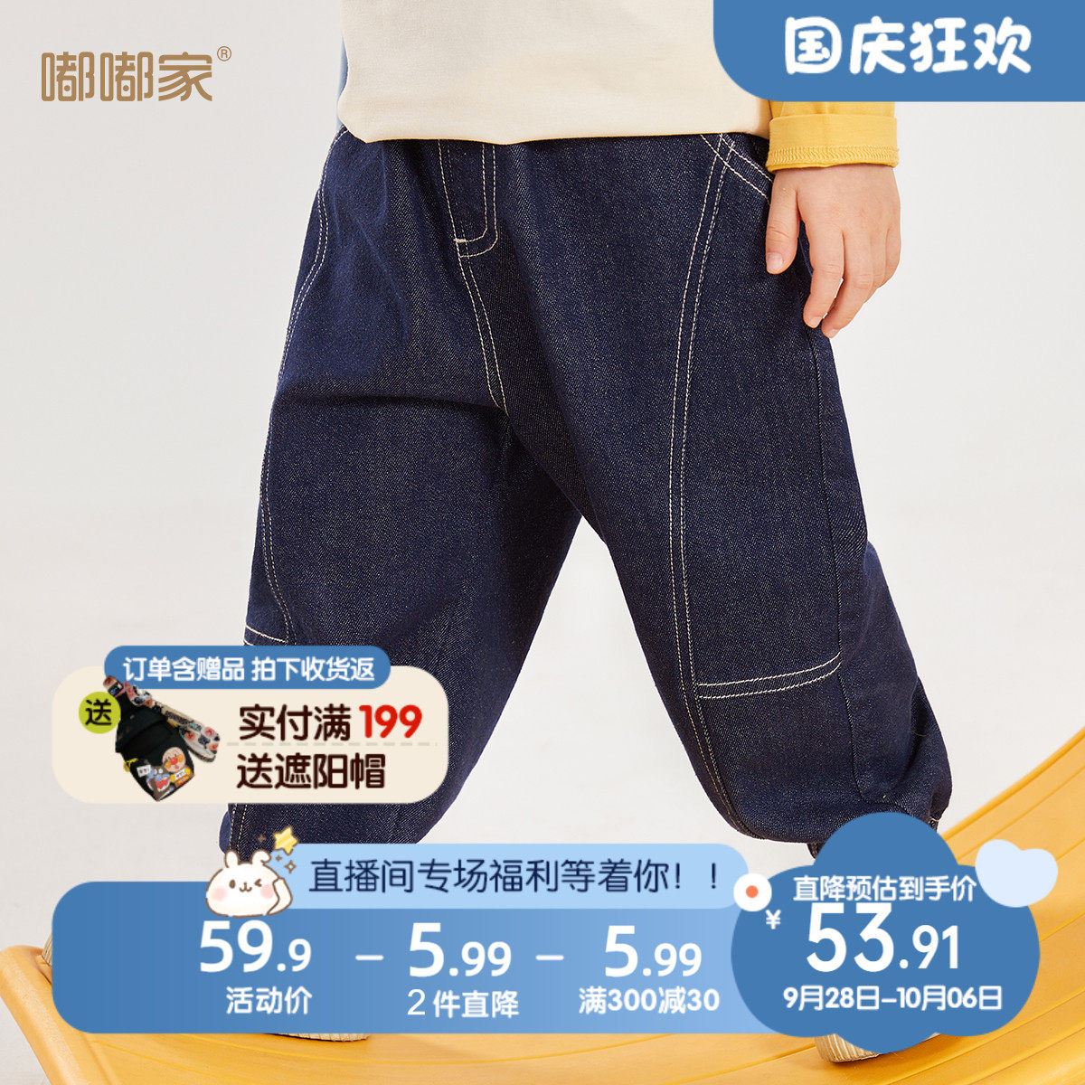 嘟嘟家宝宝裤子春秋韩版儿童可开档牛仔裤秋季时尚男童休闲长裤女高性价比高么？