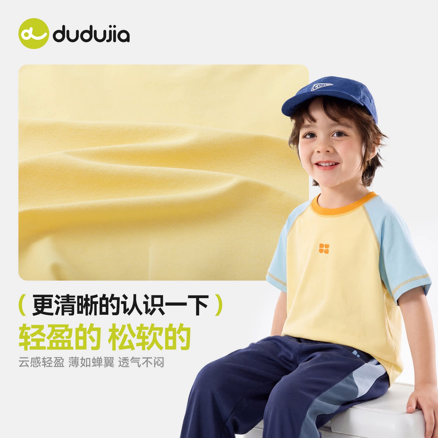 嘟嘟家夏季儿童速干运动套装