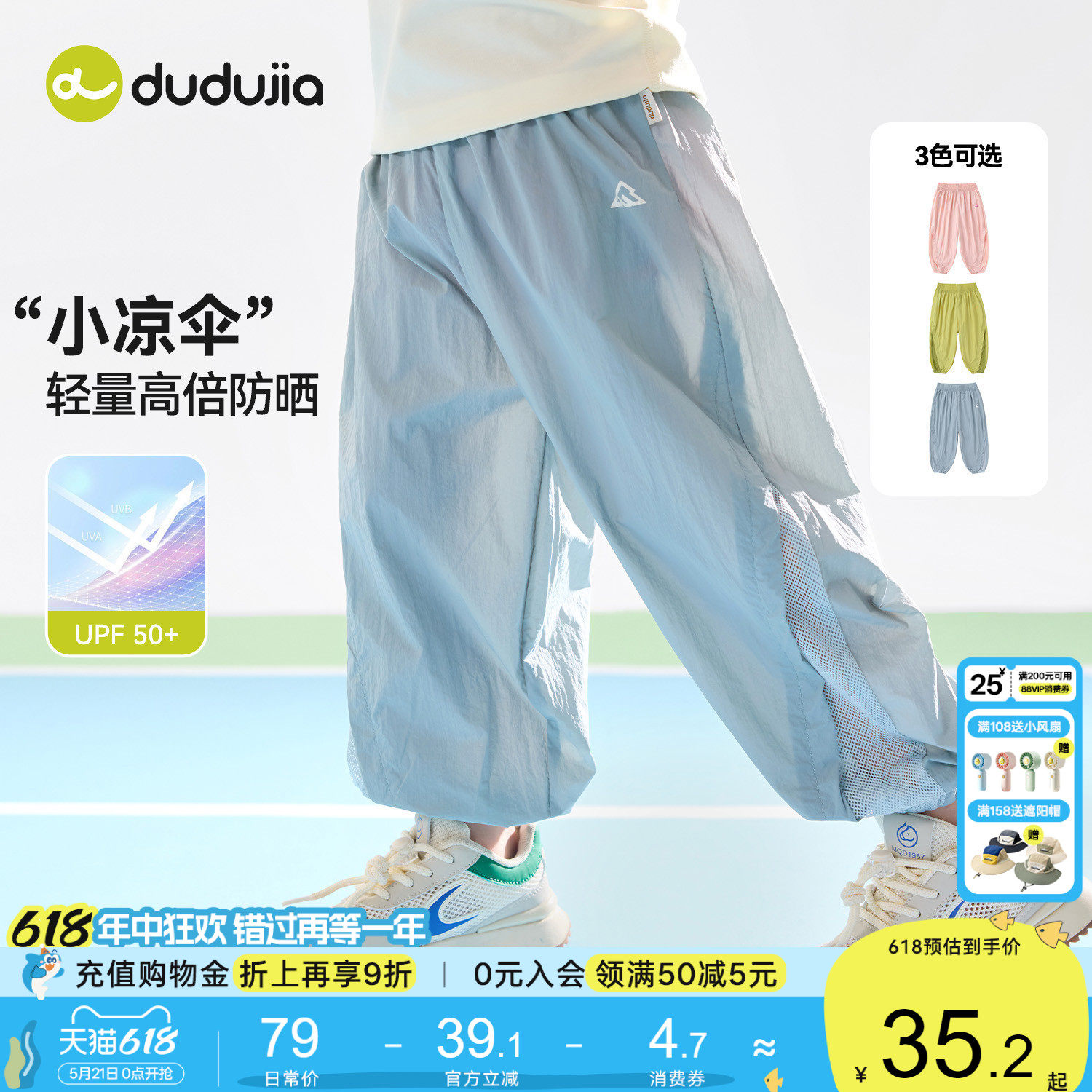 [防晒]嘟嘟家儿童裤子夏季男童长裤薄款宝宝物理防蚊裤女童休闲裤