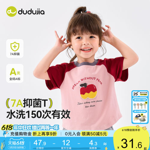 【7A抑菌】嘟嘟家女童短袖夏款女宝立体印花插肩T恤夏季薄款潮