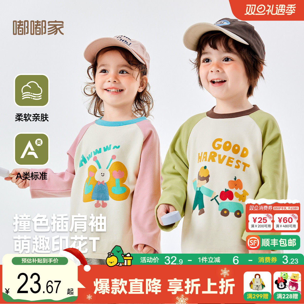 [双面绒]嘟嘟家儿童打底衫男童长袖T恤冬季宝宝秋冬上衣女童衣服