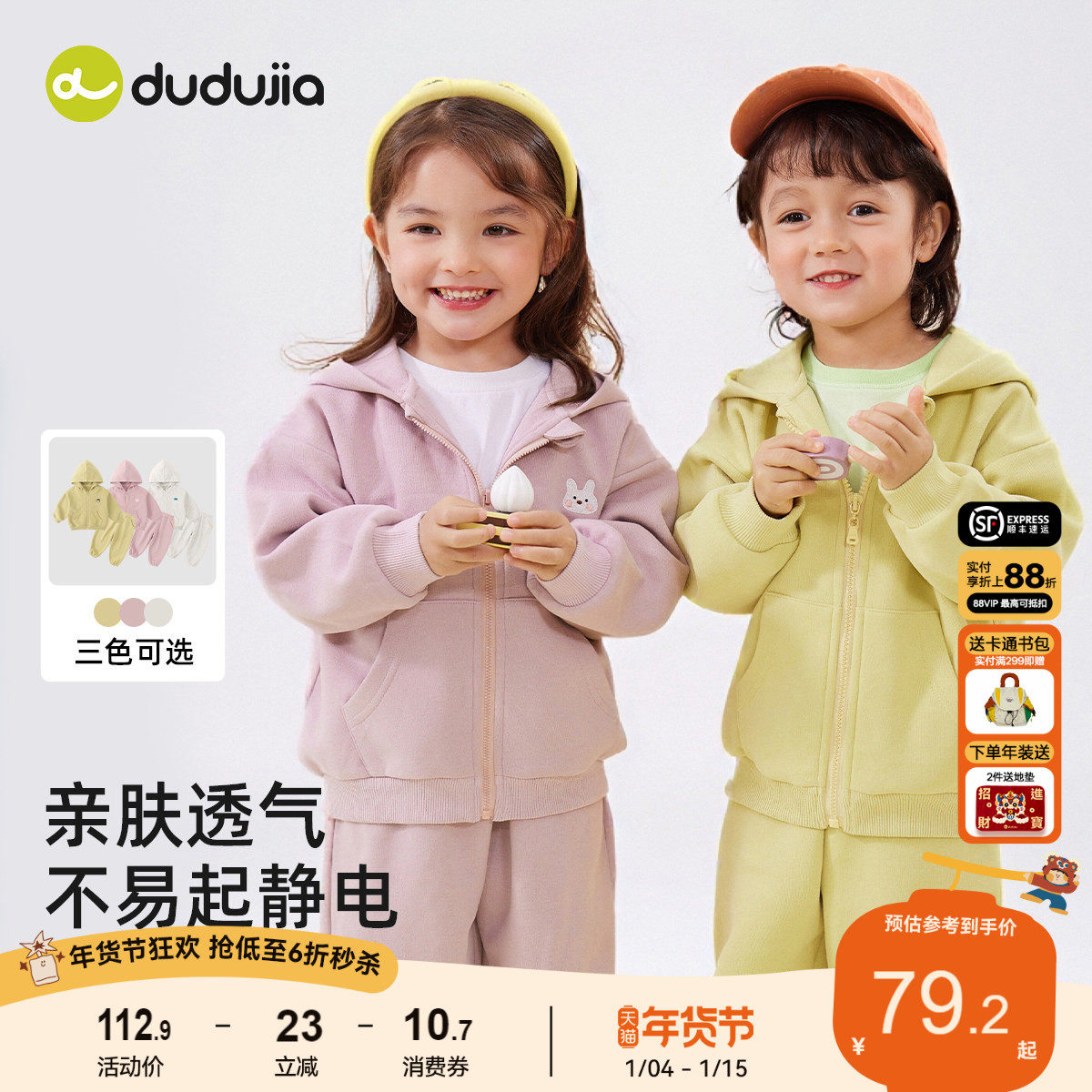 嘟嘟家儿童套装卫衣男童春季衣服女童春秋运动童装宝宝洋气衣服小