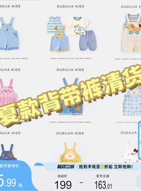 【夏款背带裤清货合集】儿童休闲上衣男童女宝婴儿衣服
