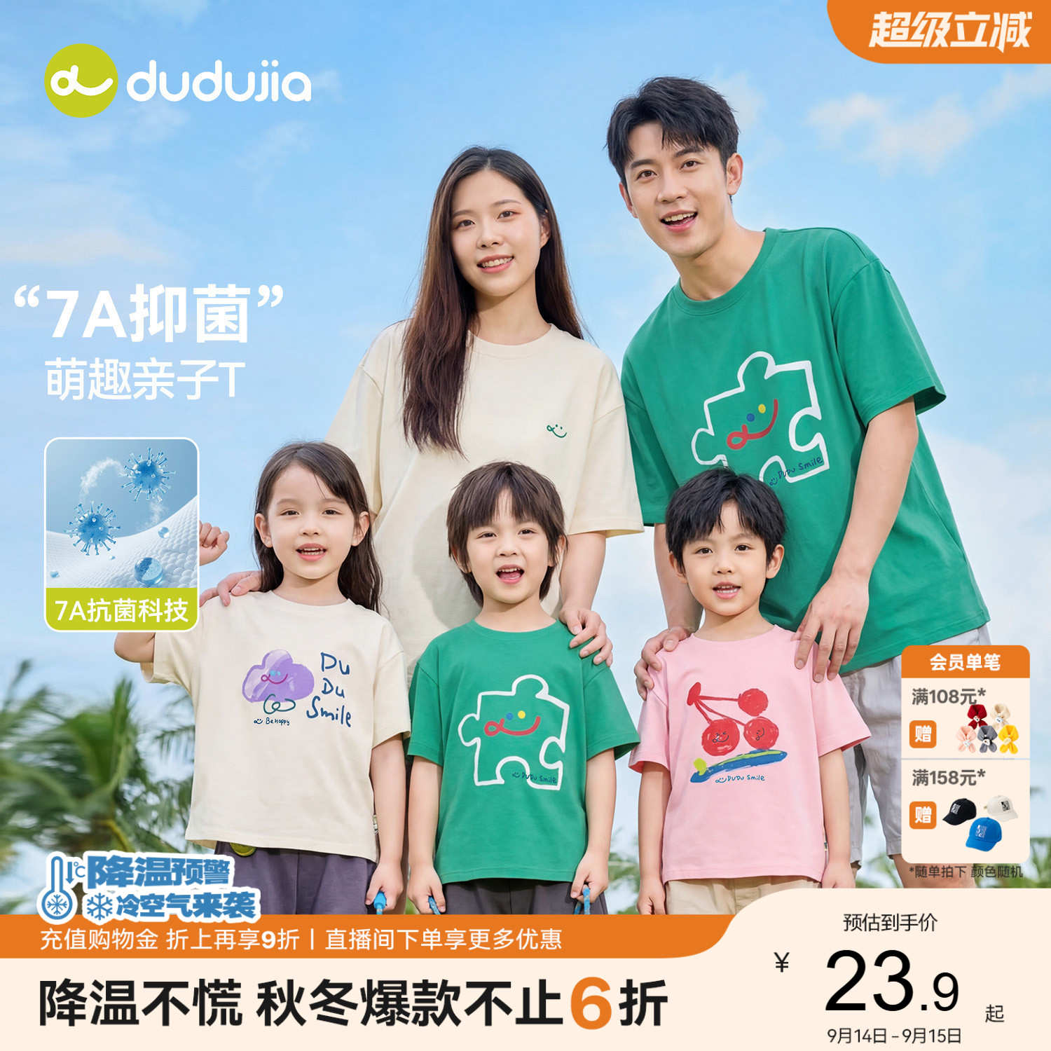 嘟嘟家儿童T恤夏季男童女童短袖夏装宝宝上衣薄款童装新款卡通a类图片