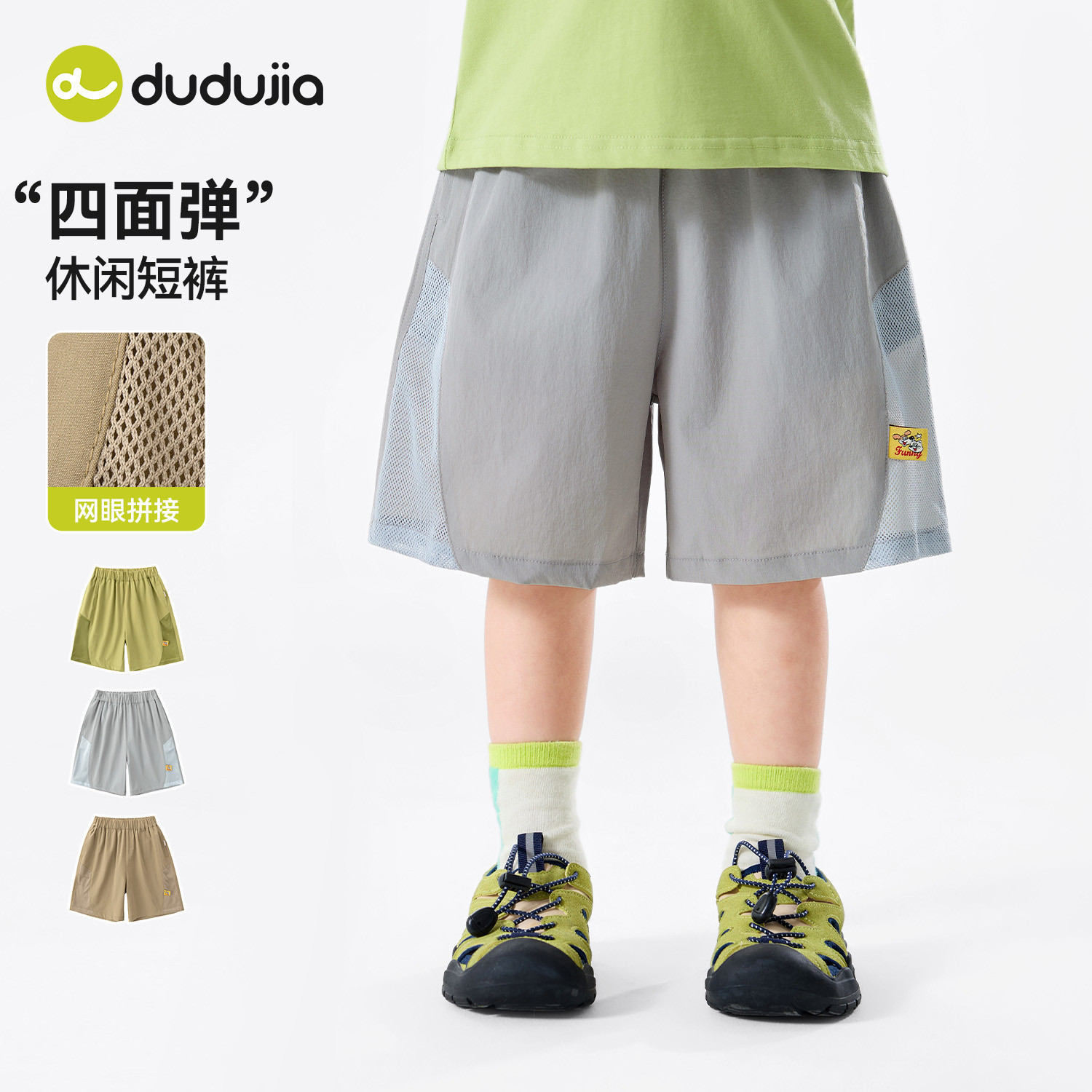 【吸湿快干】嘟嘟家儿童裤子夏季男童短裤薄款宝宝休闲裤运动夏装
