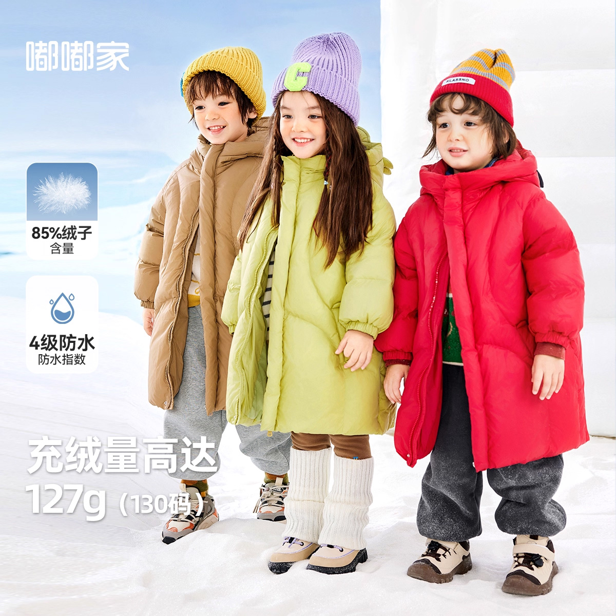 【三防】嘟嘟家儿童连帽羽绒服中长款冬款宝宝鸭绒外套男童冬装潮