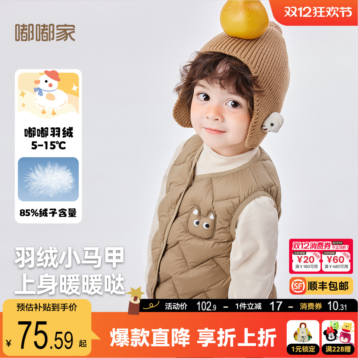嘟嘟家宝宝羽绒马甲冬季婴儿马夹男童轻薄衣服女童上衣儿童冬装潮