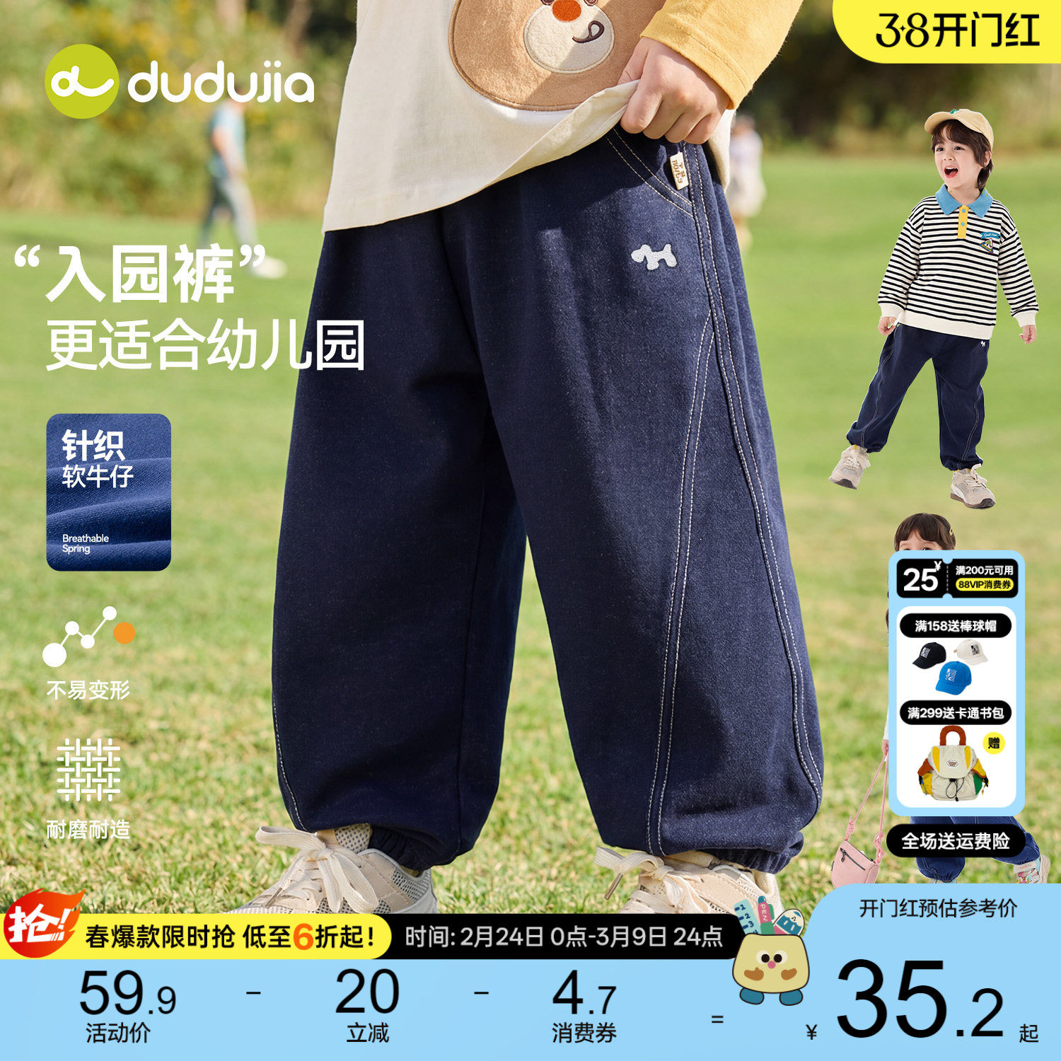 [软牛仔]嘟嘟家儿童牛仔裤童装宝宝裤子春季休闲男童长裤春秋新款