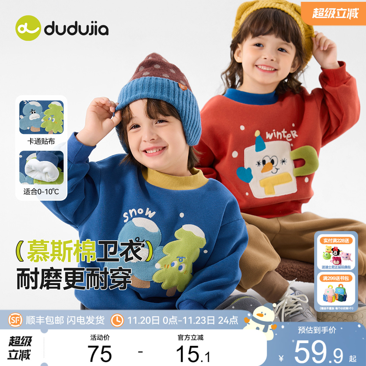 嘟嘟家儿童卫衣宝宝上衣秋冬加绒男童女童加厚冬装卡通冬季童装潮