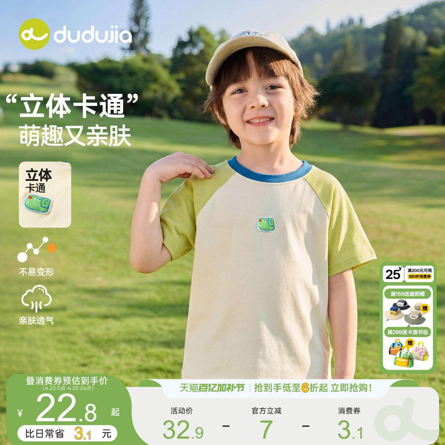 嘟嘟家男童短袖T恤夏季儿童打底衫女童轻薄半袖宝宝夏装上衣童装