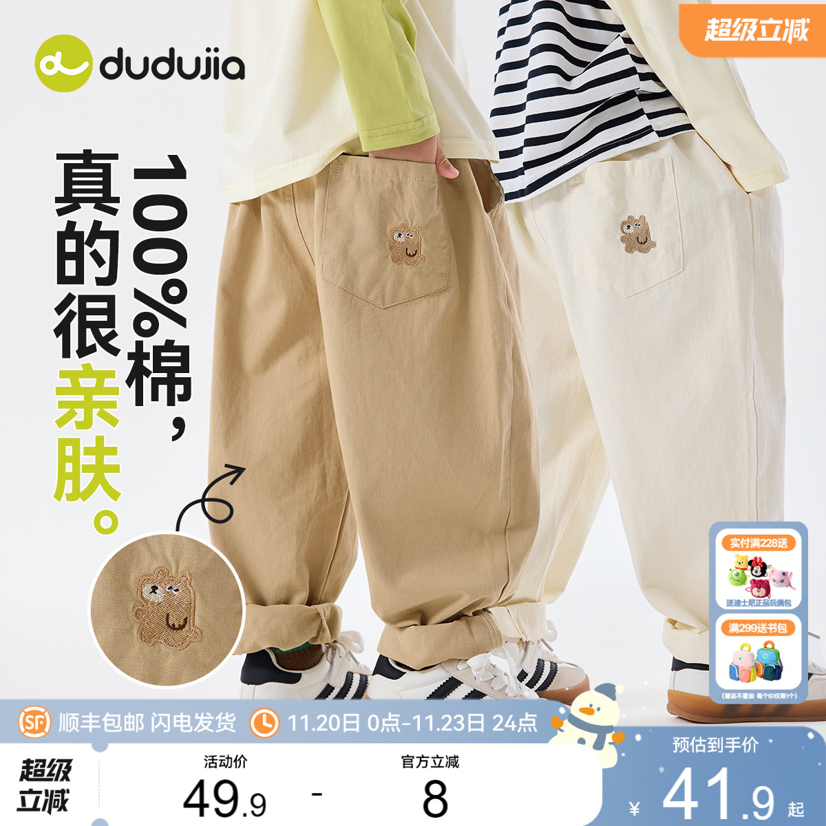 嘟嘟家男童裤子秋装儿童新款长裤