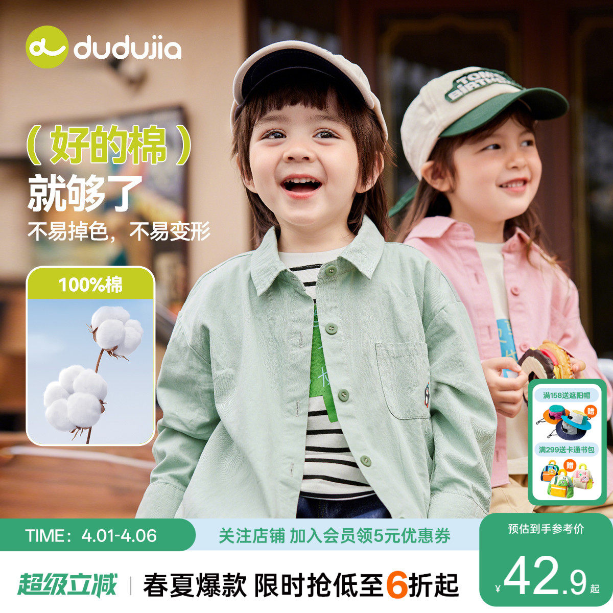 【100%棉】嘟嘟家宝宝衬衫春款儿童衬衣春季休闲男童女童春装上衣