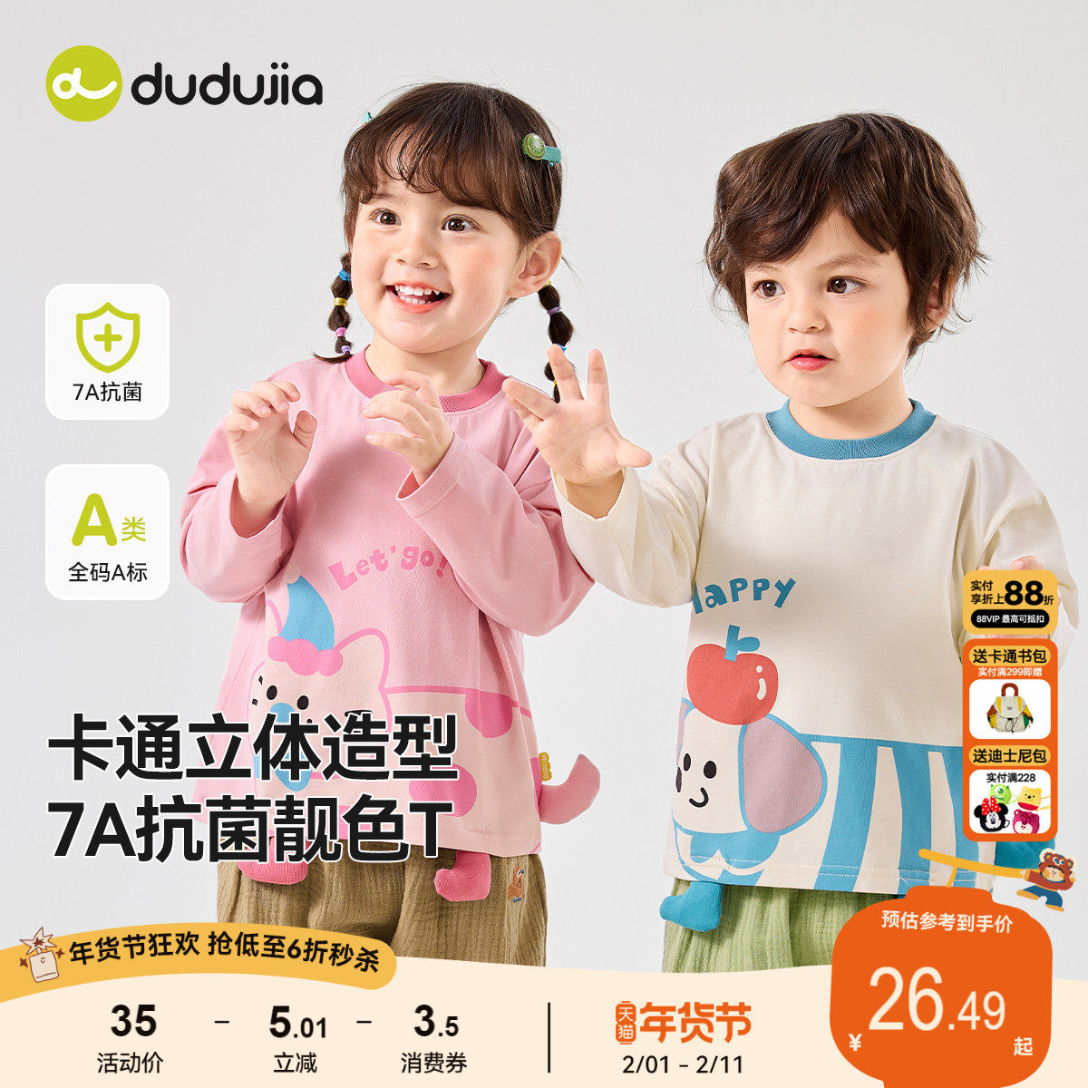 【7A抑菌】嘟嘟家宝宝T恤春夏儿童条纹短袖男童上衣女童夏装打底t