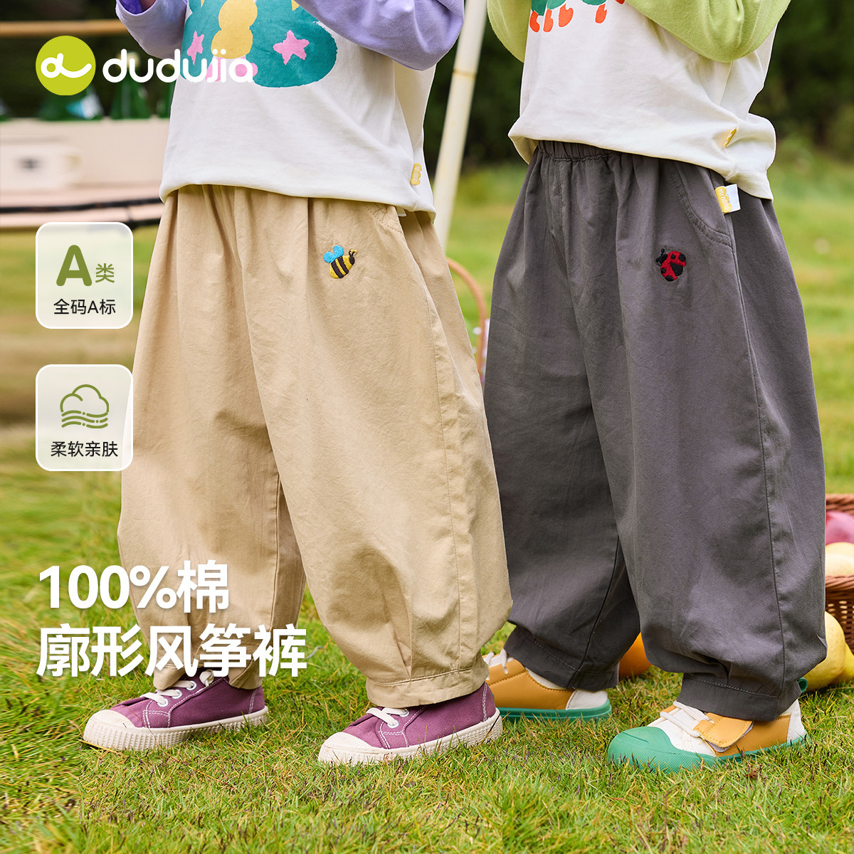 【100%棉】嘟嘟家宝宝裤子春秋休闲儿童梭织裤春季风筝裤男童长裤