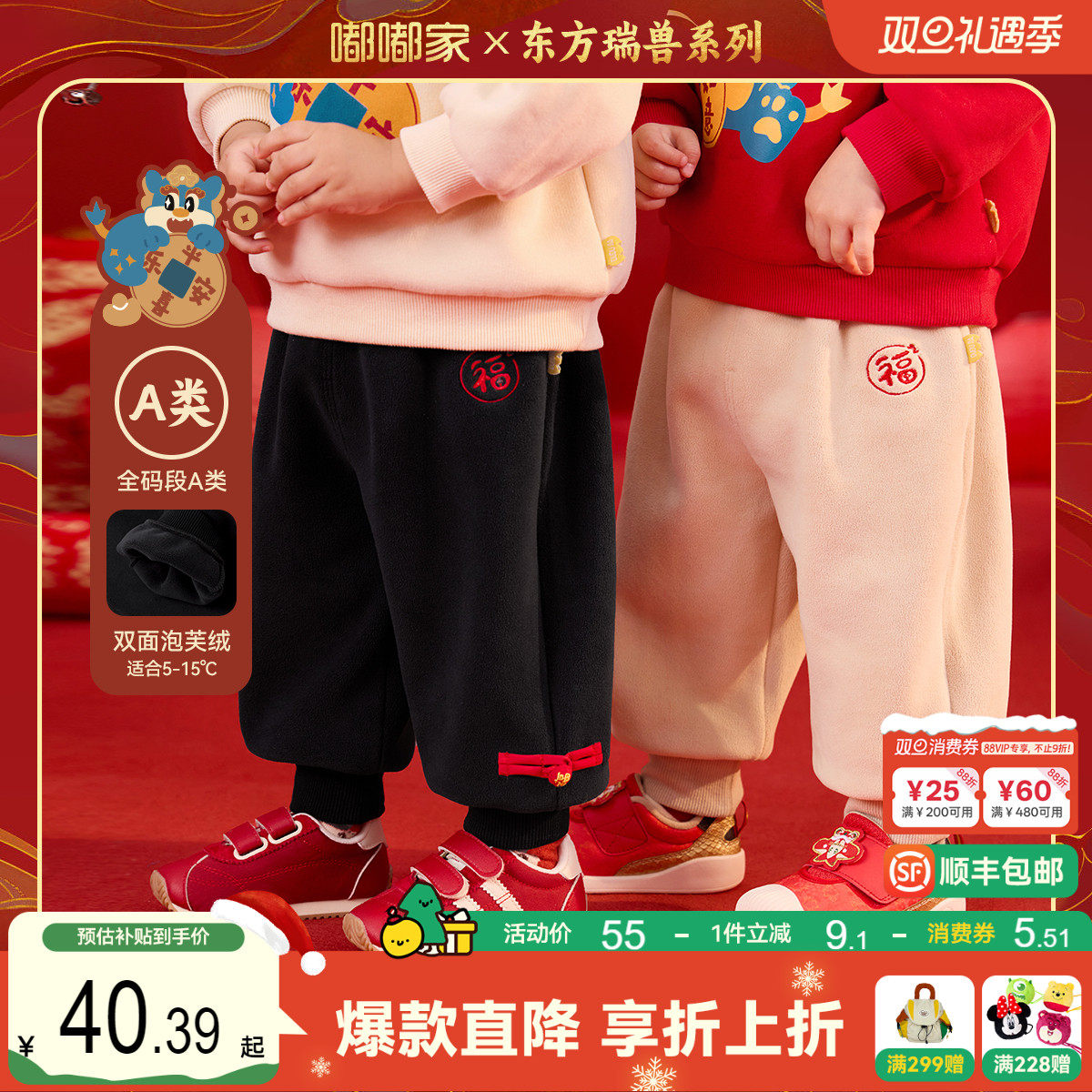 嘟嘟家儿童中式唐装男童新年喜庆拜年服女童加绒裤子宝宝周岁礼服