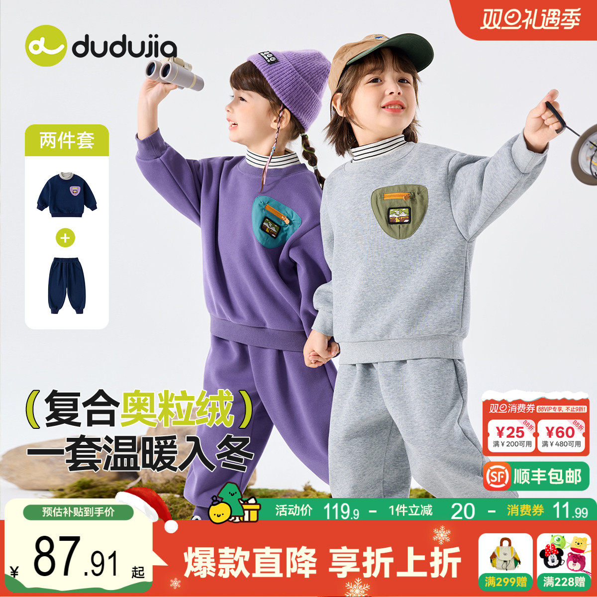 嘟嘟家儿童套装秋冬薄绒男童卫衣裤子冬季女童半高领洋气童装上衣