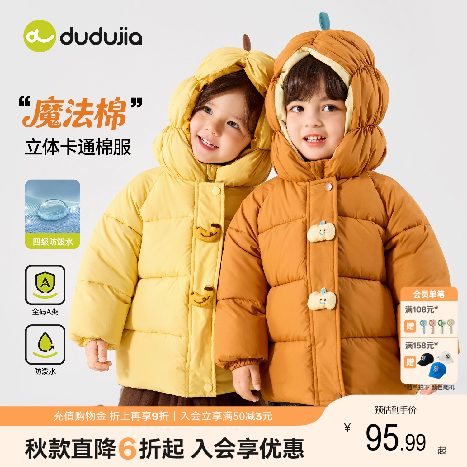 【四级防泼水】嘟嘟家儿童棉服冬季女童棉袄男童童装宝宝棉衣冬装