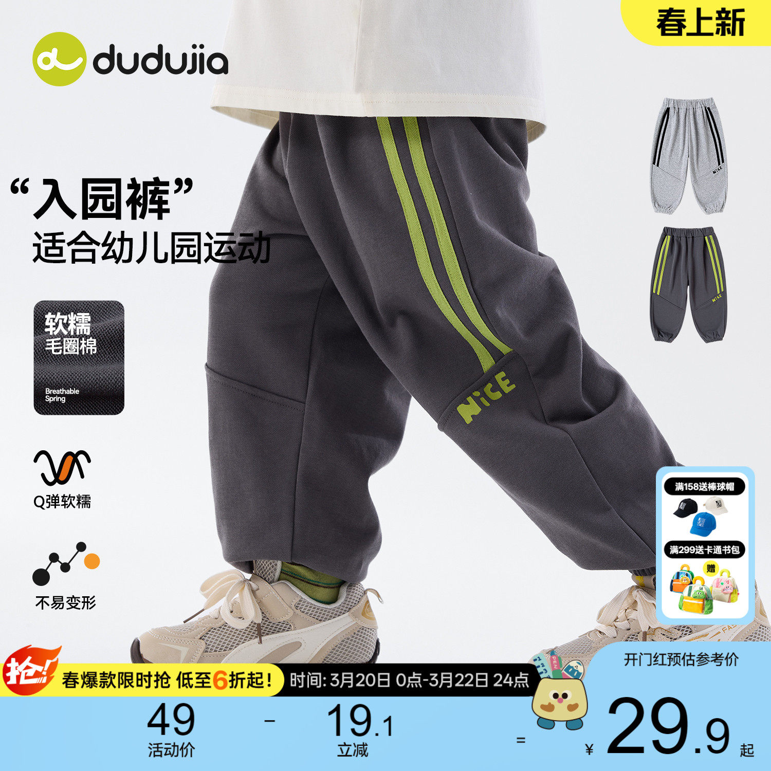 【校园裤】嘟嘟家儿童裤子新款宝宝长裤春季男童休闲裤春装卫裤潮