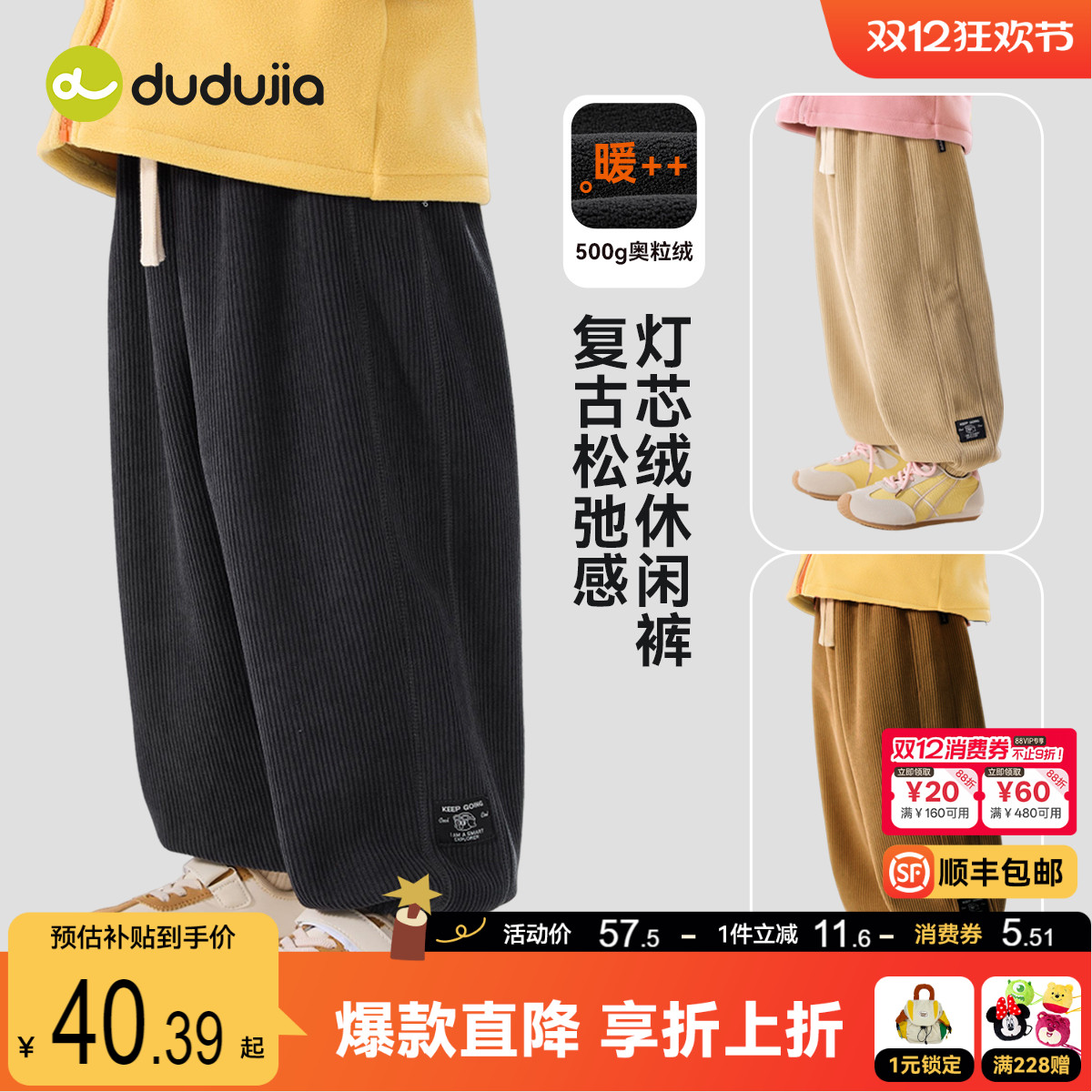 【灯芯绒】嘟嘟家男童裤子秋冬宝宝长裤冬季儿童冬装女童童装加厚