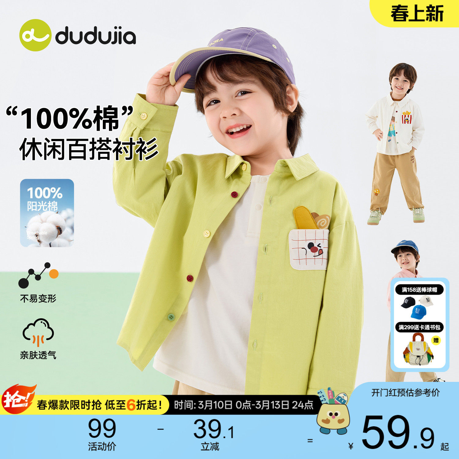 嘟嘟家儿童衬衫男童白色衬衣纯棉上衣春季新款女童衣服宝宝春装潮