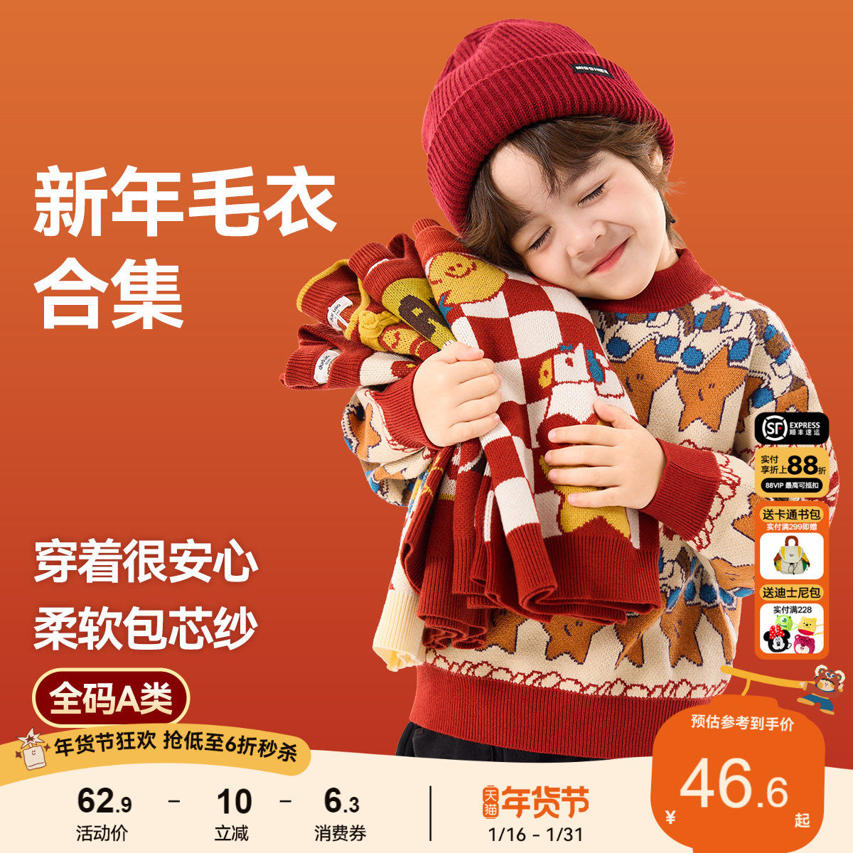 嘟嘟家男童毛衣冬季儿童毛衫外套女童针织上衣宝宝冬装衣服小童装,童装/婴儿装/亲子装,毛衣/针织衫,淘宝优惠券,粉丝福利购,淘宝优惠卷