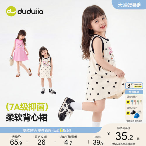 嘟嘟家女宝连衣裙宝宝公主裙女童裙子儿童夏季新款童装女孩背心裙