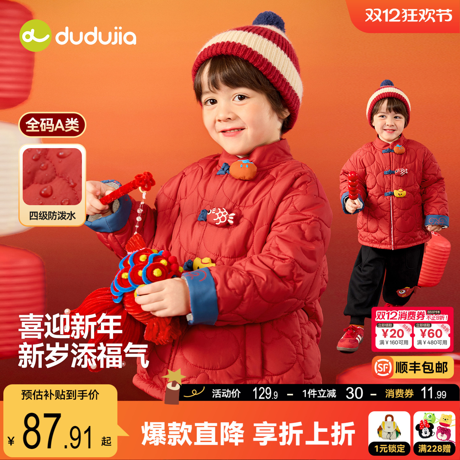 [防泼水]嘟嘟家宝宝唐装棉服冬季儿童拜年服男童新年棉袄喜庆冬装
