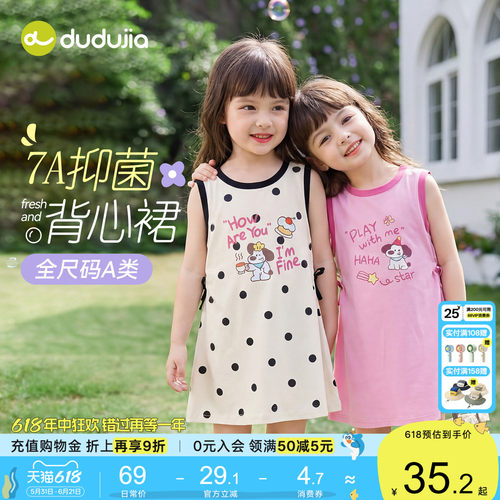 嘟嘟家女宝连衣裙六一儿童节裙子女童薄款背心裙女孩夏季新款童装