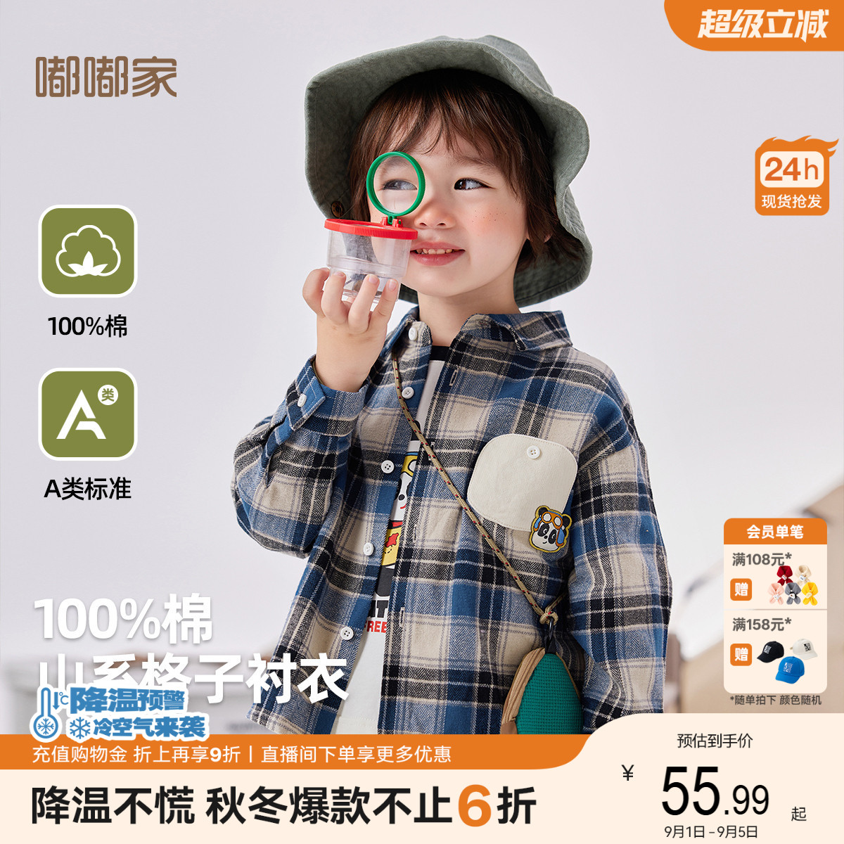 嘟嘟家宝宝纯棉衬衫春秋休闲新款图片