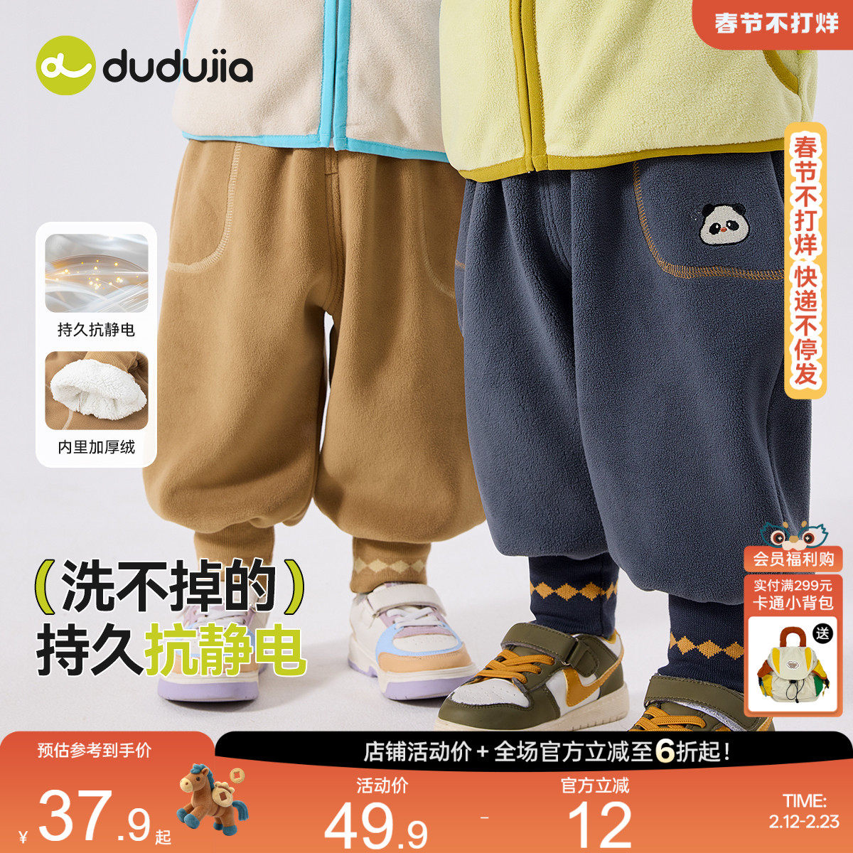 【抗静电】嘟嘟家儿童裤子冬季加厚宝宝长裤秋冬男童童装女童冬装