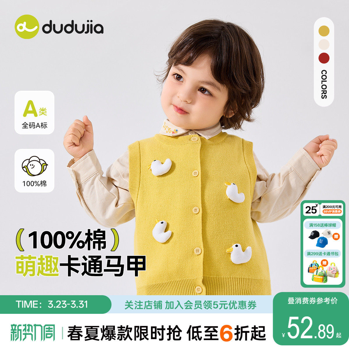 【100%棉】嘟嘟家宝宝马甲春款纯棉儿童针织坎肩春季上衣男童春装