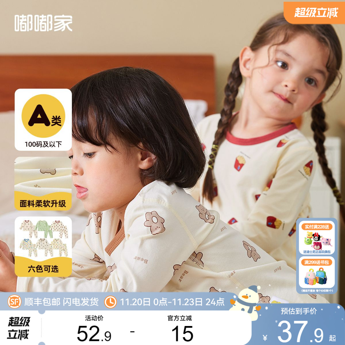 嘟嘟家宝宝内衣套装冬季男童秋衣秋裤女童保暖家居服儿童秋冬冬装