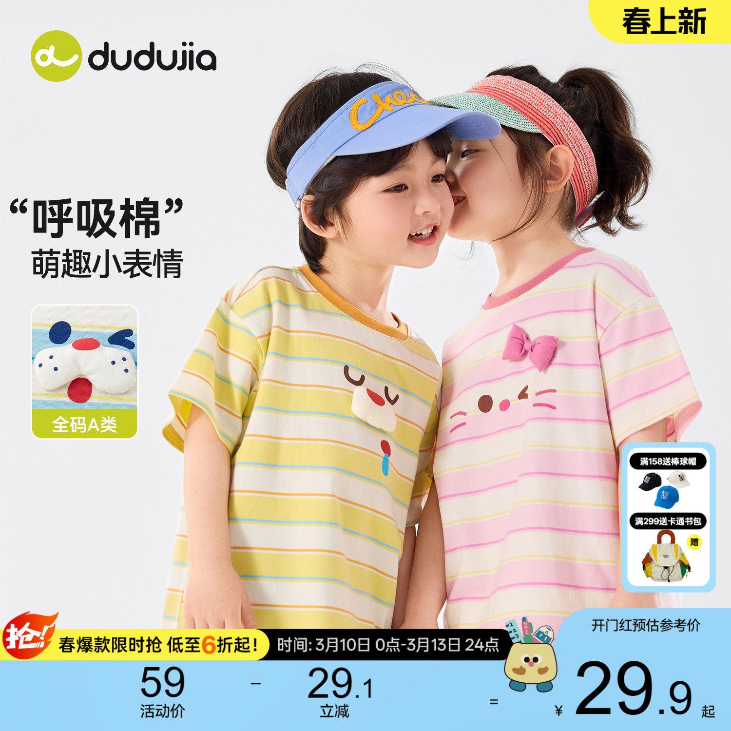 嘟嘟家男童T恤夏季儿童短袖夏装宝宝条纹上衣女童短t薄款小童装夏