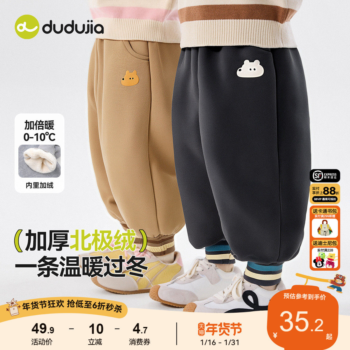 嘟嘟家男童裤子冬季加绒儿童长裤冬装运动裤宝宝童装女童束脚裤冬,童装/婴儿装/亲子装,裤子,淘宝优惠券,粉丝福利购,淘宝优惠卷