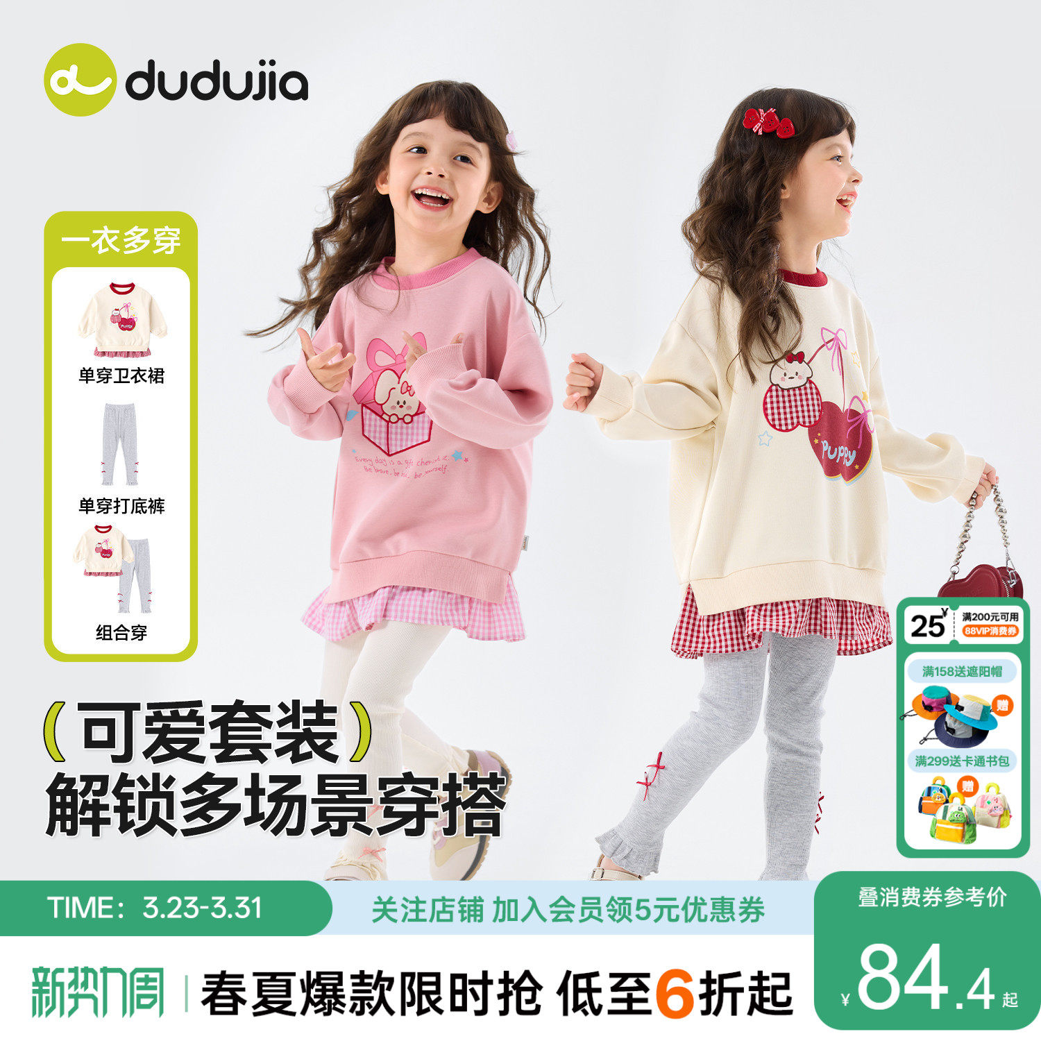 嘟嘟家女童套装春秋儿童上衣裤子潮女孩童装时髦宝宝春季新款衣服